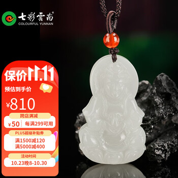 七彩雲南和田玉吊坠:品质保证,价值稳涨!