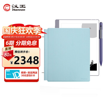 汉X（Hanvon）N10mini手写电纸本 7.8英寸电子书阅读器墨水屏电纸书智能办公本4+64版白冰蓝保护套.套装