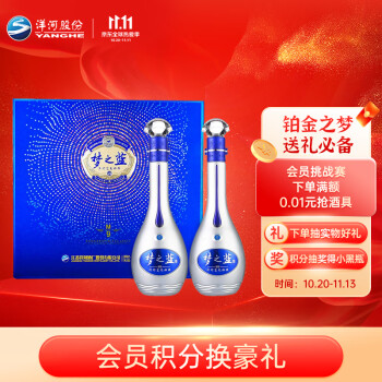 【梦之蓝M9价格走势】优质洋河品牌的畅销白酒