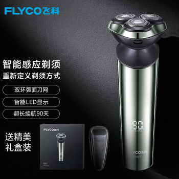 飞科（FLYCO）电动剃须刀智能感应男士刮胡刀全身水洗剃胡须刀礼盒装七夕送男礼品节生日礼物FS927 标配 时尚绿