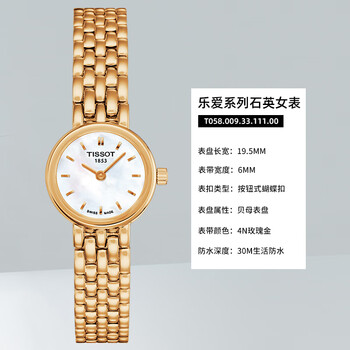 天梭tissot天梭小可爱系列手表女石英钢带网红小金表时尚优雅女表正品