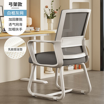 宜家(e-home)家用办公电脑椅人体工学习办公座椅宿舍电竞椅舒服久坐