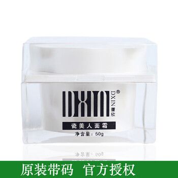 董欣(dxin) 护肤品套盒净颜套装面霜精华冻干粉洗面奶 瓷美人面霜50g