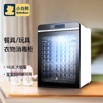 小白熊奶瓶紫外线消毒柜18 5l飞利浦灯管宝宝消毒锅婴儿紫外线奶瓶消毒器带烘干hl 0636 图片价格品牌报价 京东