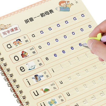 画本涂色书练字帖幼儿园描红本数字练字本魔法写字帖拼音版6笔芯1杆1