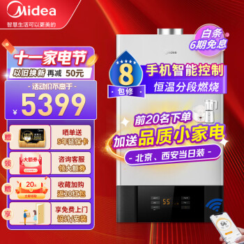 【店铺】美的（Midea）燃气壁挂炉家用地暖锅炉采暖洗浴两用天然气热水器 升级分段燃烧 以旧换新 新语音WIFI智控-26KW（适用60-180平）