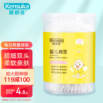 京东购买健舒佳化妆棉:价格稳定,质量可靠