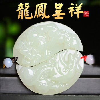 ckae 和田玉情侣吊坠一对男女龙凤玉佩玉石挂件项链玉牌情人礼 龙凤