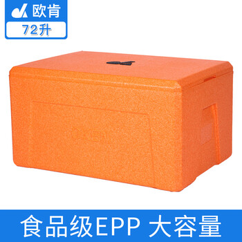 欧肯epp泡沫保温箱商用堂食品级快餐饮冷藏箱配送户外卖摆摊保鲜冰冻 加厚版72升橙箱+橙盖