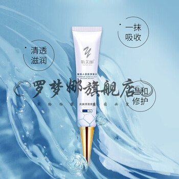 官方旗舰涅肤昕芙丽重组人源胶原蛋白皮肤修护敷料凝胶喷雾乳液面膜