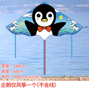 2022新品迷你小风筝企鹅卡通企鹅风筝儿童微风易飞潍坊风筝年新款长尾
