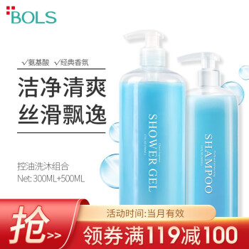 葆丽匙(BOLS)氨基酸水润平衡洗发水沐浴露套组价格走势与购买评价