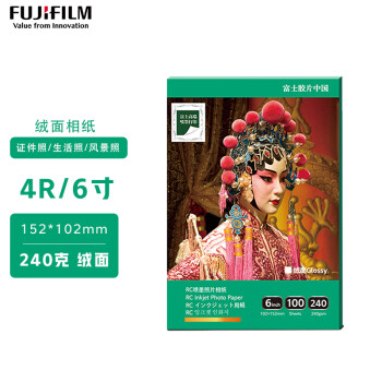 富士(FUJIFILM)高品质纸类商品,打印好帮手!