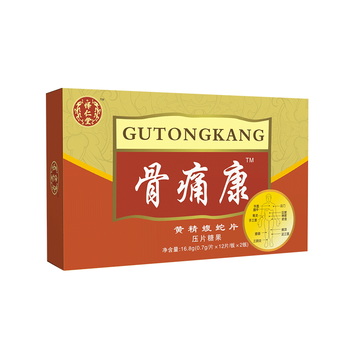 怿仁堂新升级骨痛康黄精蝮蛇片胶囊丸片10盒装套餐