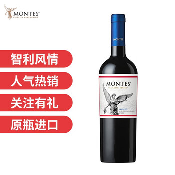 Montes葡萄酒 蒙特斯 Montes 经典系列梅洛干红葡萄酒750ml 智利原瓶进口红酒 行情报价价格评测 京东