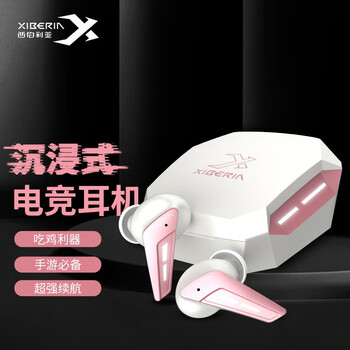 西伯利亚(XIBERIA)W2游戏蓝牙耳机价格走势和用户评测