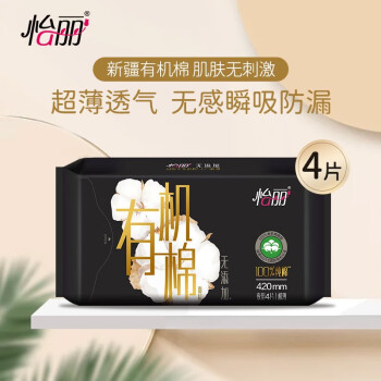 怡丽臻选-高品质,瞬吸不漏的纯棉卫生巾420mm