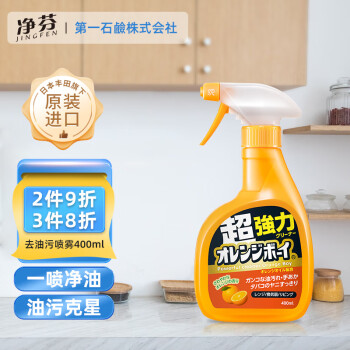 【价格变动趋势！】净芬（JINGFEN）日本进口油污清洁剂柑橘香使用效果评测