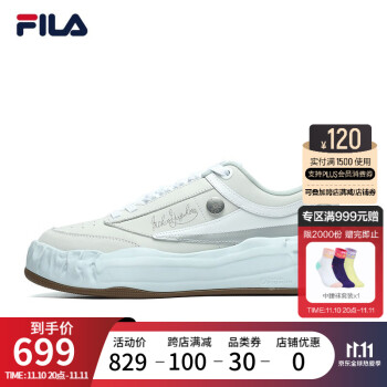 FILA斐乐品牌运动板鞋价格走势及推荐