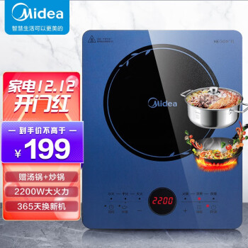 美的（Midea）电磁炉 家用大功率 匀火加热 火锅炉 八档火力 智能断电 MC-CL22Q3-408 （配汤锅+炒锅）