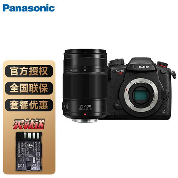 松下（panasonic） DC- GH5S 微单无反相机6K照片4K视频摄相机身套机 单机身 单机身+【35-100mm/F2.8】镜头 官方标 套餐二