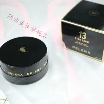 优品精选蝶莲娜十三星秀贵妇眼墨藻黑珍珠眼膜向菱情人节礼物