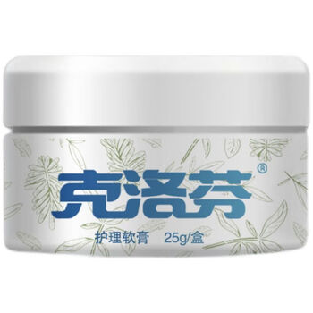 克洛芬软膏草本抑菌乳膏止痒膏皮肤瘙痒男女外用湿痒私处10片1袋