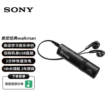 索尼（SONY） NWZ-B183F mp3音乐播放器随身听学生版英语听力 小巧迷你运动跑步便携式 黑色