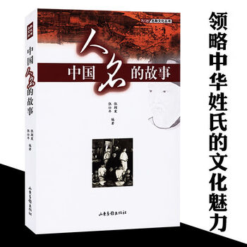 中国起名学实用大全五行易经与起名宝典宝宝起名字书取名姓名学书