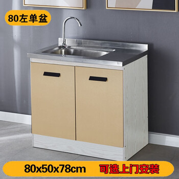 氧露莎简易经济型橱柜灶台柜家用厨房柜子整体厨房橱柜一体式洗菜盆厨房 80cm单盆-左