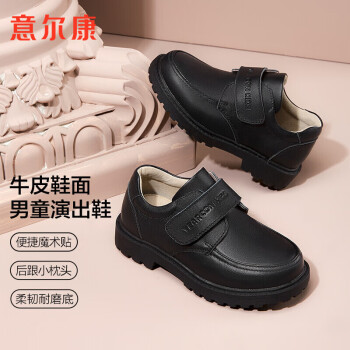 意尔康皮鞋:优雅耐穿,价格实惠