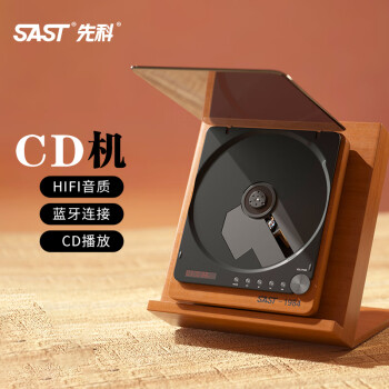 先科SA-058蓝牙便携家用光盘发烧cd播放机复古听专辑播放器 复古纯CD机
