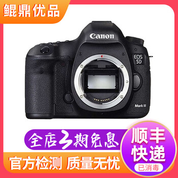 佳能/Canon 5D3 5D4 5D2 6D2 7D2 5DIV 6D全画幅 二手单反相机 佳能5D Mark III 机身/5d3 95新