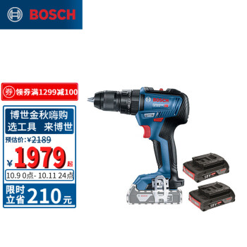 博世（BOSCH）GSB 18V-50 充电式冲击钻 电动螺丝刀手电钻 （锂电18V双电版 无刷） 工业重载级