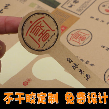 鲁燊（LuShen） 印刷定制定做不干胶标签贴纸牛皮纸PVC透明亚银logo商标二维码茶叶食品合格标 铜版纸不干胶