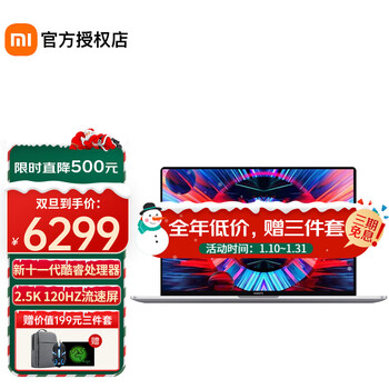 小米Pro14笔记本 2021新款酷睿i5/i7超轻薄高性能设计办公商务游戏本全金属窄边框笔记本电脑 小米pro14 i7-11370H MX450独显 2.5K 120HZ超视网膜流速屏 浩瀚银