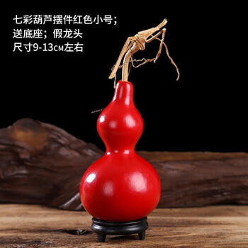 七彩葫芦挂件摆件七个葫芦娃玩具儿童葫芦兄弟天然彩色葫芦彩绘小号