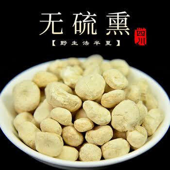 法半夏  制半夏 制法夏 制地文 制地八豆 【法半夏】250g