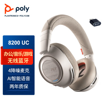 缤特力（Plantronics）Poly B8200UC 蓝牙无线耳机耳麦 ANC主动降噪/音频视频会议终端/白