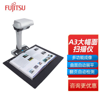 富士通（FUJITSU） 扫描仪高拍仪SV600 高清高速 照片文档 办公商务扫描仪 SV600【A3幅面|高速扫描】