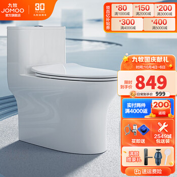 九牧卫浴静音缓降马桶坐便器:品质稳定,价格合理