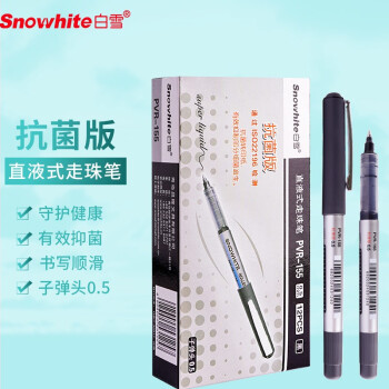 白雪PVR-155抑菌中性笔：提升书写品质，健康环保！