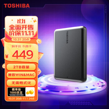TOSHIBA 东芝 Partner USB 3.2 Gen 移动硬盘 2TB