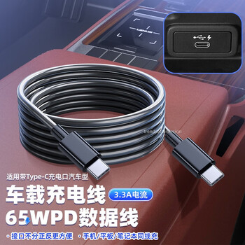 奔驰充电线汽车百度carlife数据线车用安卓华为荣耀三星小米手机车载