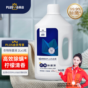 蓝漂除菌剂-最新价格走势及评测推荐