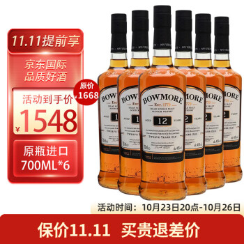 波摩（Bowmore）洋酒 单一麦芽苏格兰 威士忌 原瓶进口 海外直采 波摩12年 700ml*6瓶装