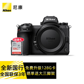尼康（Nikon） Z 7II（Z7 2/Z72）全画幅专业微单约4575万效像素5轴防抖全新拆单机 z72单机身不含镜头 官方标配【不含内存卡/相机包/大礼包等】