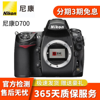 尼康 D750 D780 D800 D800e D810 D850全画幅二手单反相机 D700【单机】 9成新