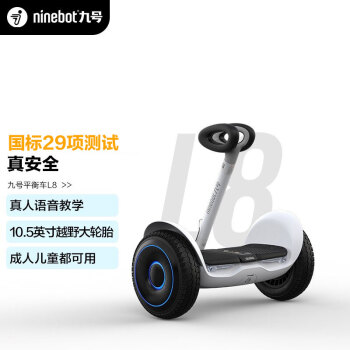 Ninebot 九号平衡车L8白色 成人儿童平衡车智能两轮腿控电动车体感车