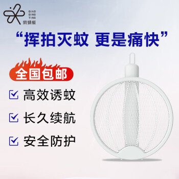 夏季必备,俏蜻蜓驱蚊用品,拒绝蚊虫骚扰